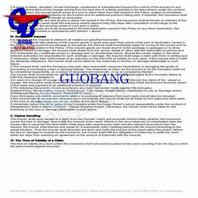 Guobang Leading Shipping Company Shipping Service for Courier Shipping from Insurance for Shipments Cargo