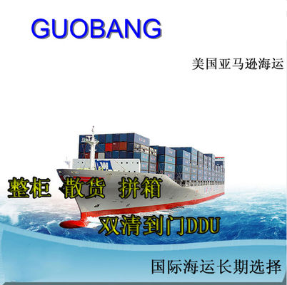 International Sea Freight LCL Shipping From China To USA